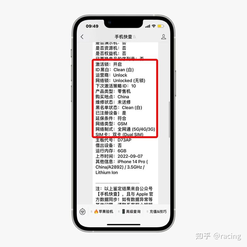 比官网价便宜500元！网友买iPhone14Pro准新机，性价比太高！-4.jpg