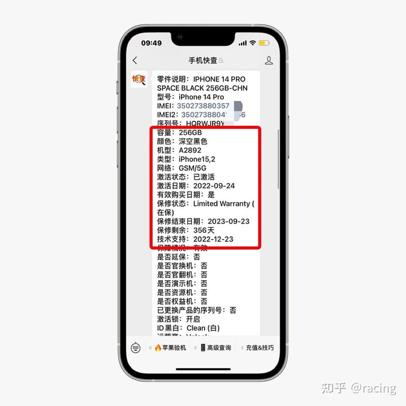 比官网价便宜500元！网友买iPhone14Pro准新机，性价比太高！-3.jpg