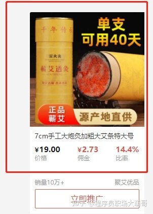 3300字详解闲鱼上如何找到爆款品类？-1.jpg