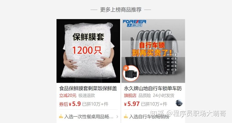 3300字详解闲鱼上如何找到爆款品类？-4.jpg