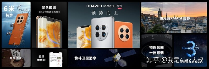 全新华为Mate50系列震撼发布，突破旗舰体验天花板的黑 ...-2.jpg