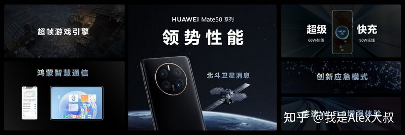 全新华为Mate50系列震撼发布，突破旗舰体验天花板的黑 ...-9.jpg