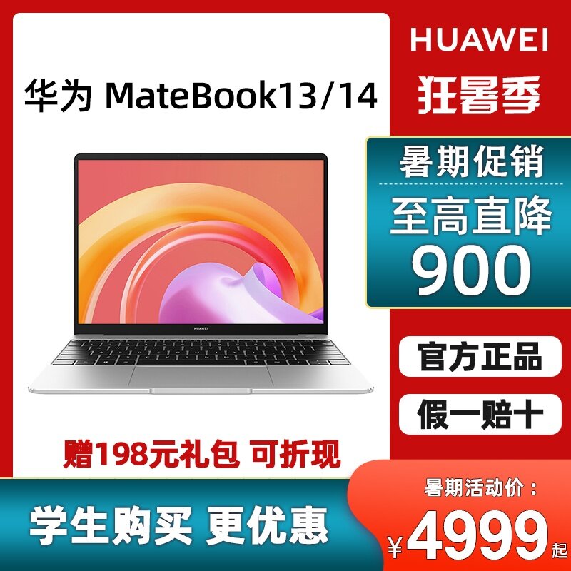 【新品】Huawei/华为 MateBook 13/14/13S/14S 2022款 ...-1.jpg