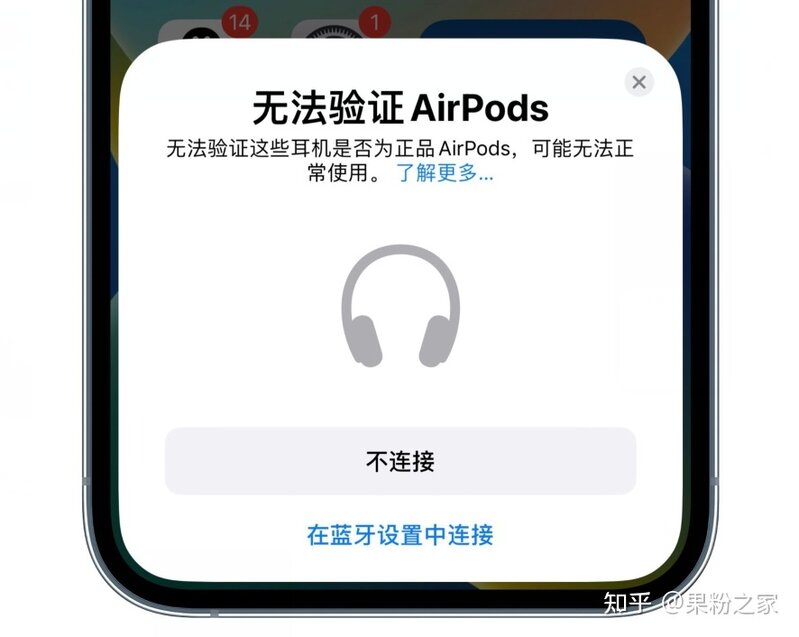 iOS 16检测假耳机已被破解，购买需谨慎！-1.jpg