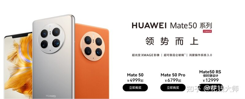 要华为Mate50？得加钱，鼎桥M40？真不是华为手机-1.jpg