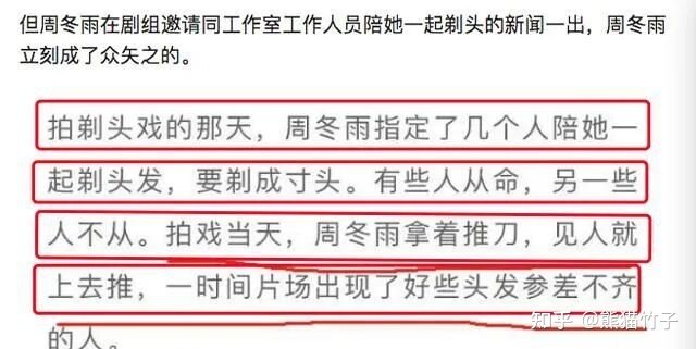 扒叔大爆料：沈腾和老婆王琦离婚的瓜？蔡徐坤电梯门事件 ...-8.jpg