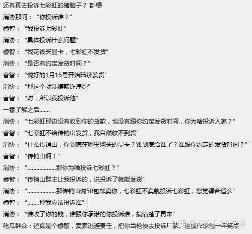 【二猫】“秋名山显卡团”到底是个什么东西？-6.jpg