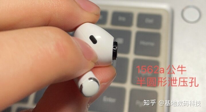 华强北AirPodsPro耳机真假鉴别教学——洛达1562a详细鉴别 …-10.jpg