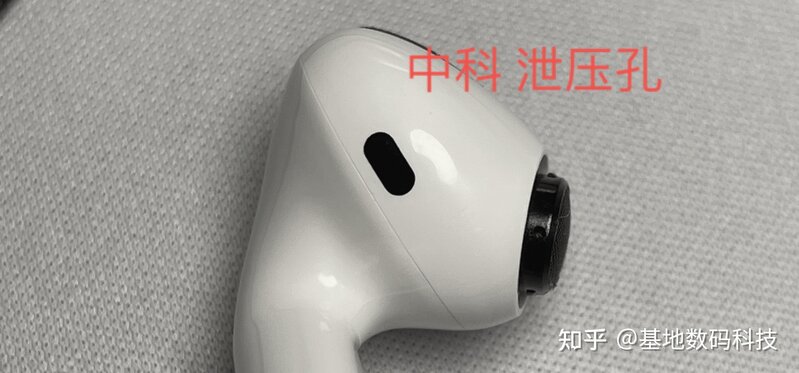 华强北AirPodsPro耳机真假鉴别教学——洛达1562a详细鉴别 …-14.jpg