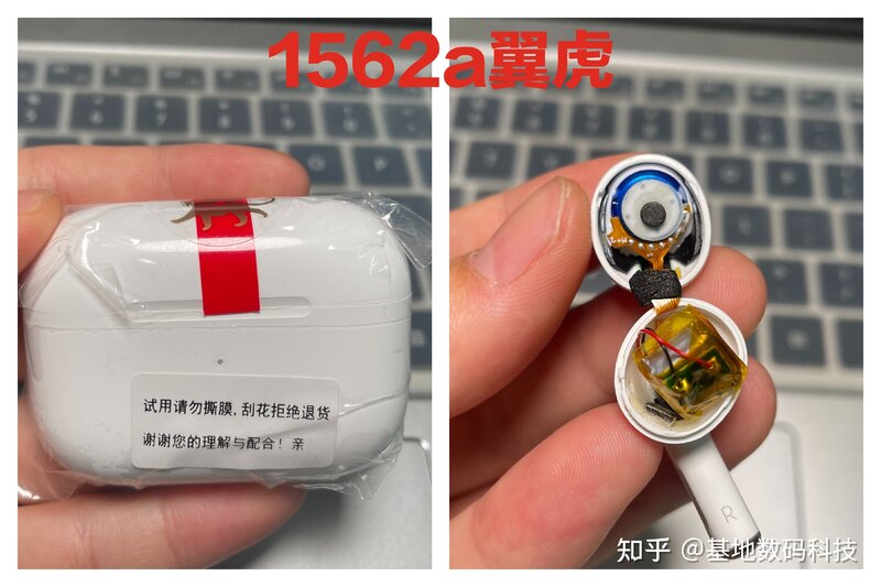 华强北AirPodsPro耳机真假鉴别教学——洛达1562a详细鉴别 …-18.jpg