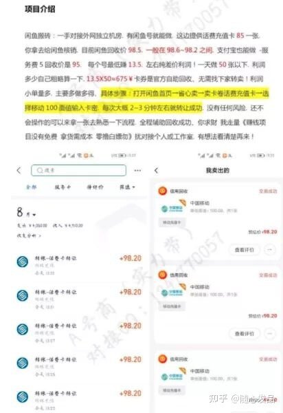 一单赚13元，一天能做50单，倒手就能赚钱？-1.jpg