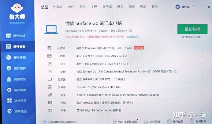 廉价的学生党Surface？ 微软Surface Go 简单体验-15.jpg