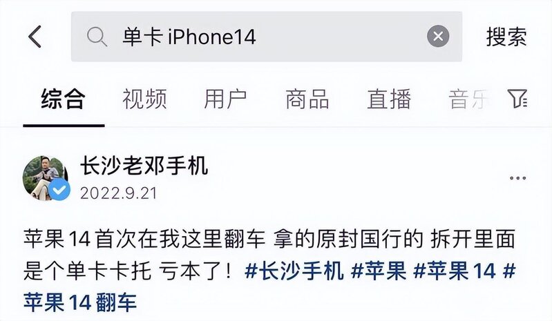 故障频发、信号奇差！iPhone 14 Pro麻烦大了-3.jpg