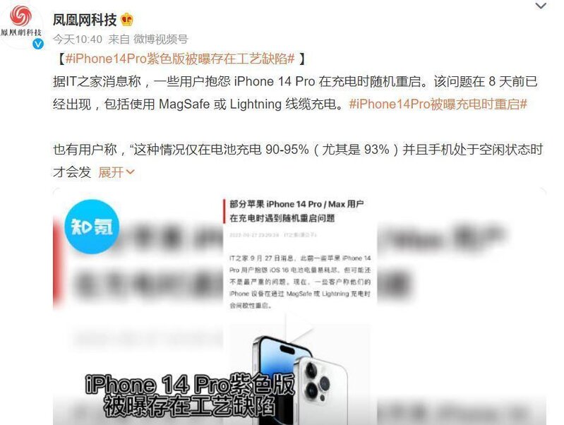 故障频发、信号奇差！iPhone 14 Pro麻烦大了-6.jpg