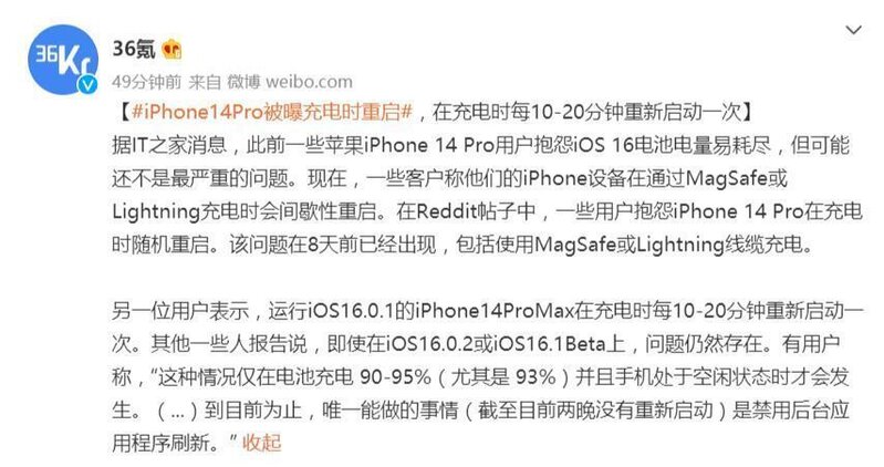 故障频发、信号奇差！iPhone 14 Pro麻烦大了-8.jpg