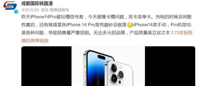 故障频发、信号奇差！iPhone 14 Pro麻烦大了-9.jpg