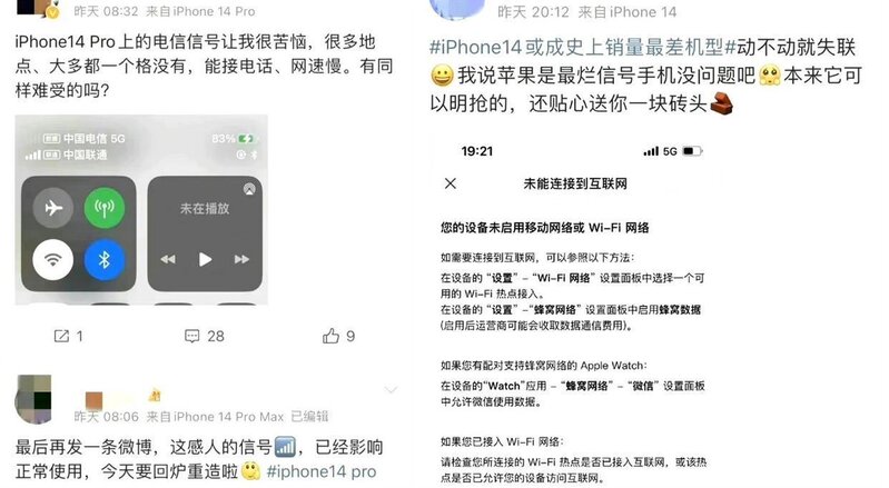 故障频发、信号奇差！iPhone 14 Pro麻烦大了-10.jpg