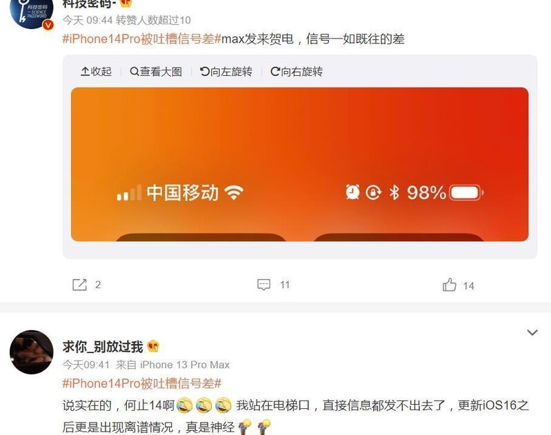 故障频发、信号奇差！iPhone 14 Pro麻烦大了-11.jpg