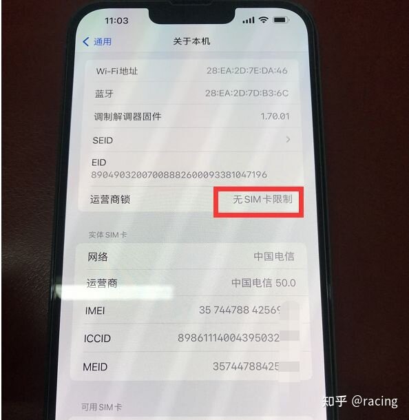 粉丝7000买无锁iPhone13Pro Max，查询发现有网络锁，是 ...-3.jpg