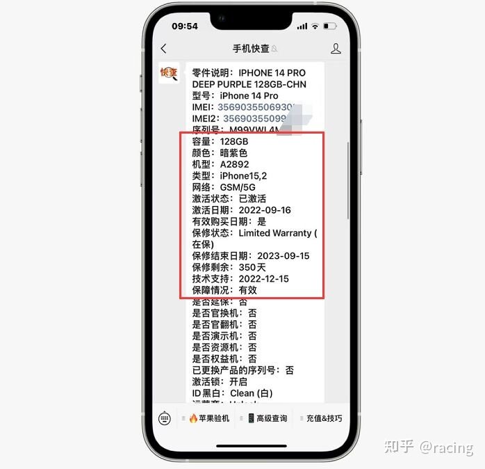 粉丝7999买二手iPhone14Pro，群友：不划算，宁愿加200买 ...-4.jpg