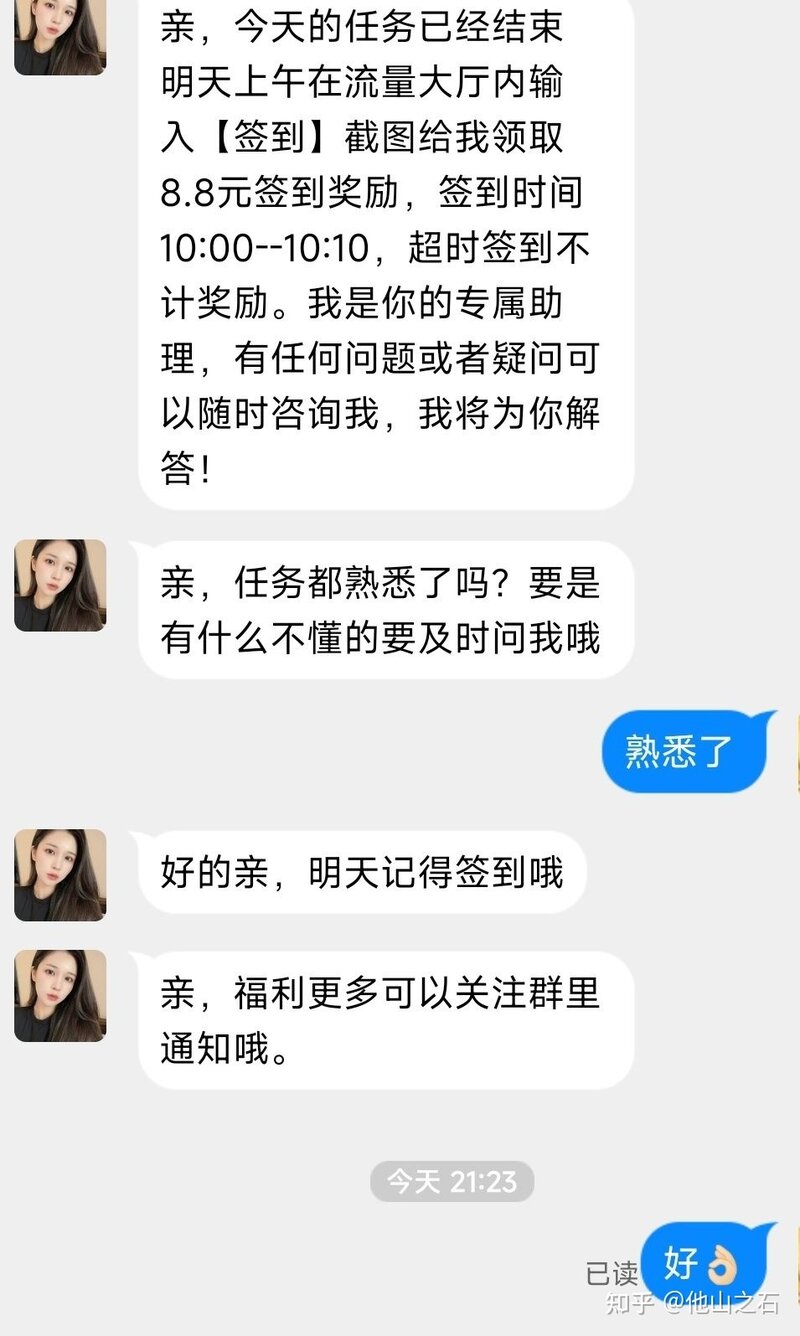 含泪写下被骗经历，希望更多的人能警醒，莫让骗子计谋得逞 ...-5.jpg