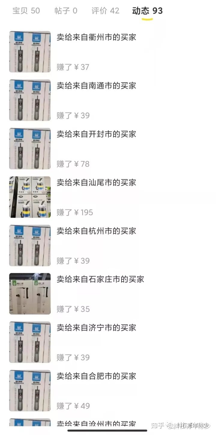 就是在闲鱼上倒卖能赚钱吗？-13.jpg