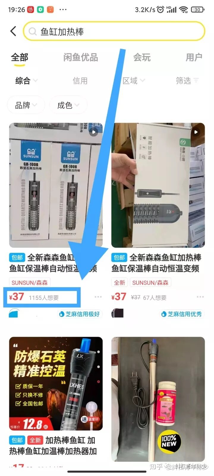 就是在闲鱼上倒卖能赚钱吗？-12.jpg