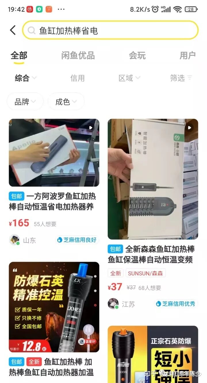 就是在闲鱼上倒卖能赚钱吗？-15.jpg