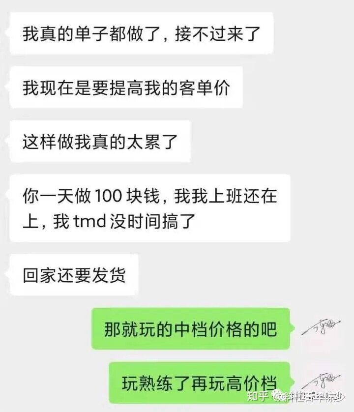 就是在闲鱼上倒卖能赚钱吗？-29.jpg