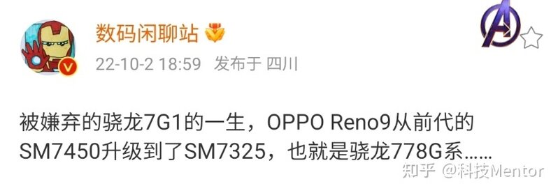 OPPO Reno 9 Pro反向升级？或许1999元的OPPO Reno 7会更香-1.jpg