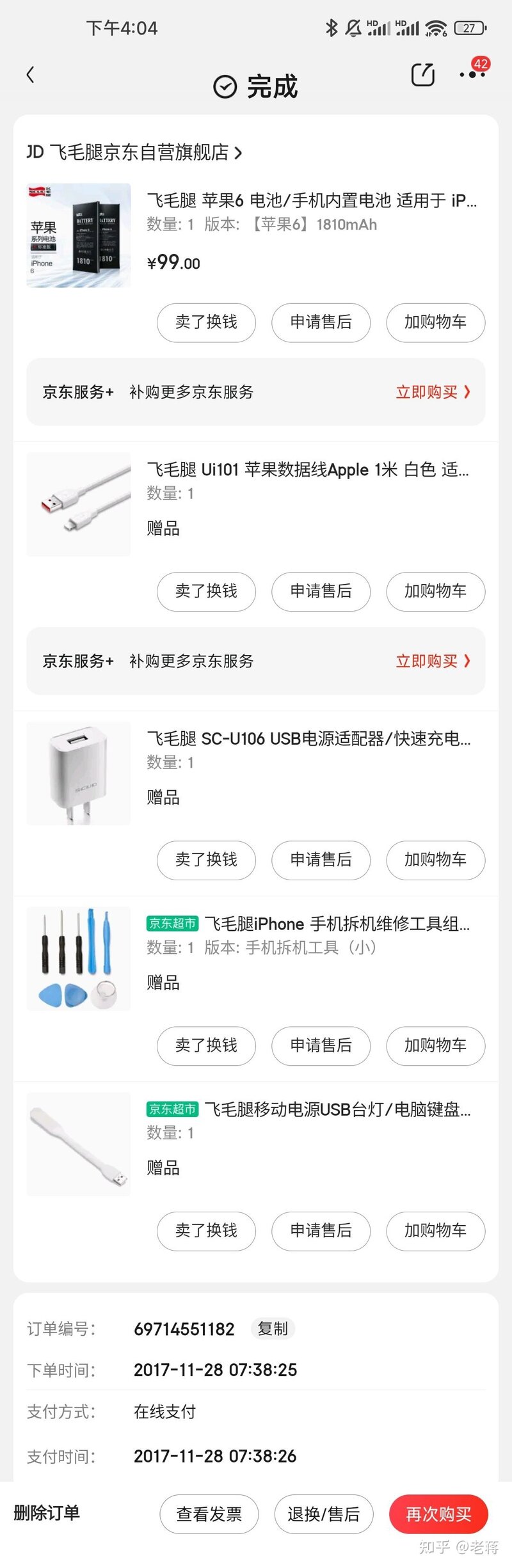 苹果将 iPhone6 列入过时产品，该机型有何亮点？有你的回忆 ...-1.jpg