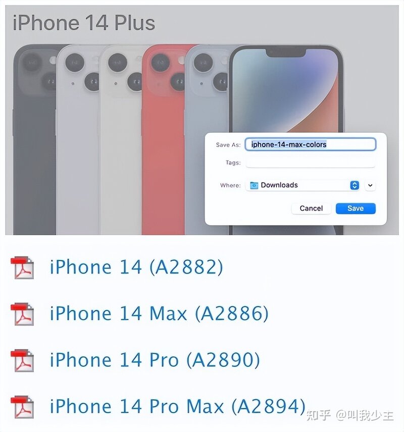 iPhone 14 Plus临时改名，苹果怕与高端机弄混，销量会好吗？-1.jpg