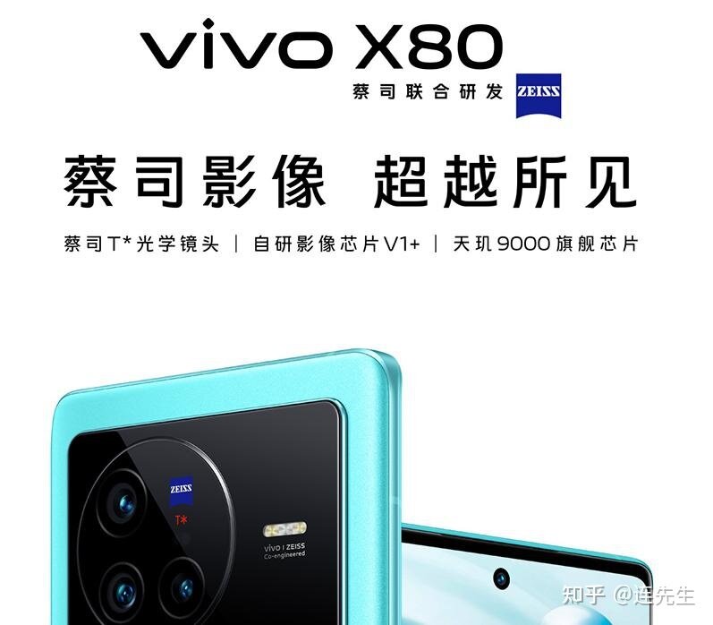 2022年双十一vivo x80手机会降价多少钱？-1.jpg