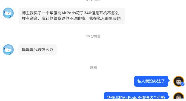 网上吹得很凶的完美版华强北AirPods，靠谱吗？-3.jpg