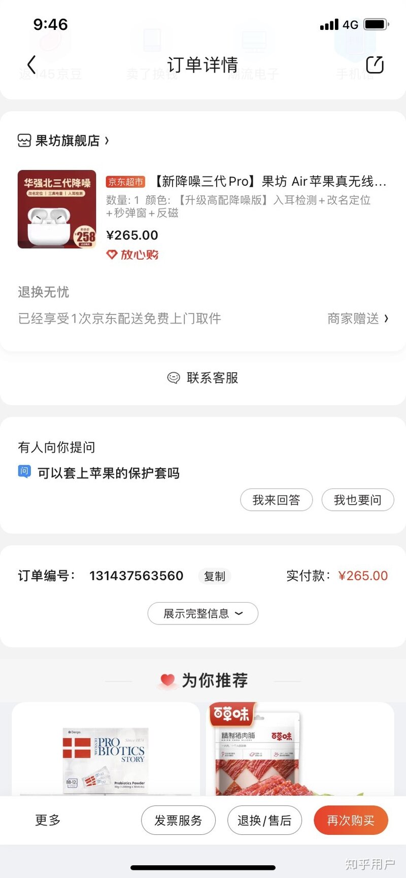 网上吹得很凶的完美版华强北AirPods，靠谱吗？-1.jpg