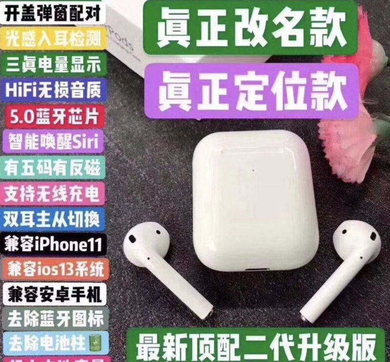 网上吹得很凶的完美版华强北AirPods，靠谱吗？-4.jpg