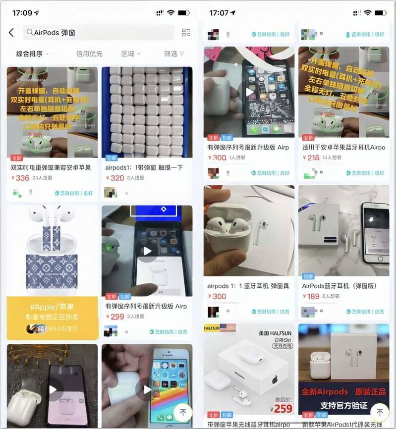 网上吹得很凶的完美版华强北AirPods，靠谱吗？-3.jpg