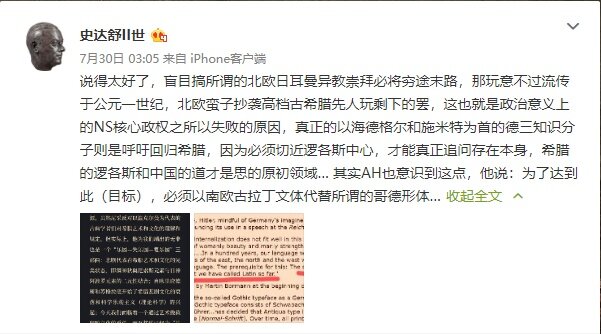 科学与不可知论，两种智人，多元一体，循环史观，古希腊的 ...-8.jpg