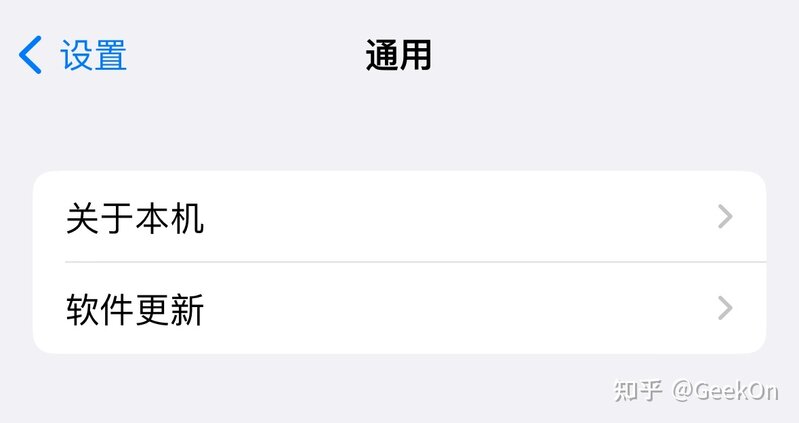 为什么有的苹果设置没有软件更新？-1.jpg