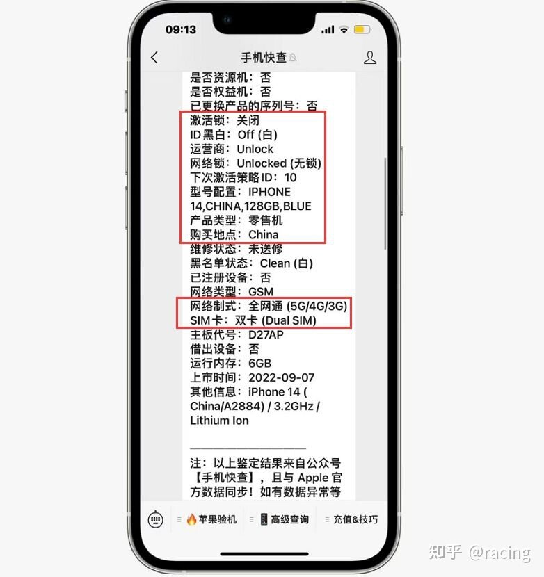 太不保值！网友实体店买iPhone14，比官网还便宜200元！-4.jpg