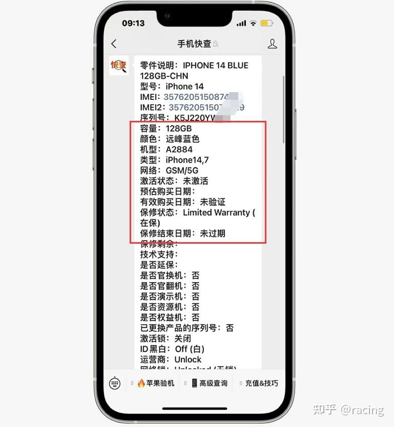 太不保值！网友实体店买iPhone14，比官网还便宜200元！-3.jpg