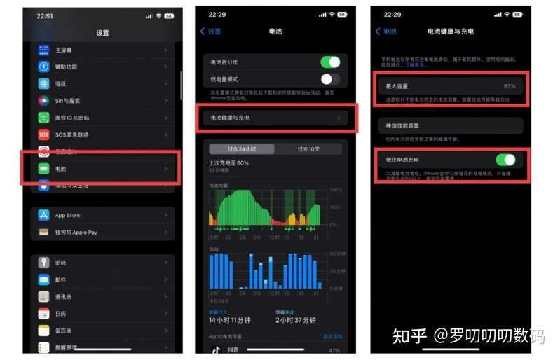 全网最全建议收藏iOS 16省电攻略，亲测28招告别用电快-2.jpg