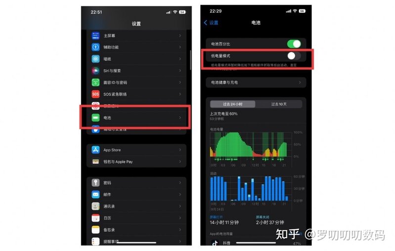 全网最全建议收藏iOS 16省电攻略，亲测28招告别用电快-3.jpg