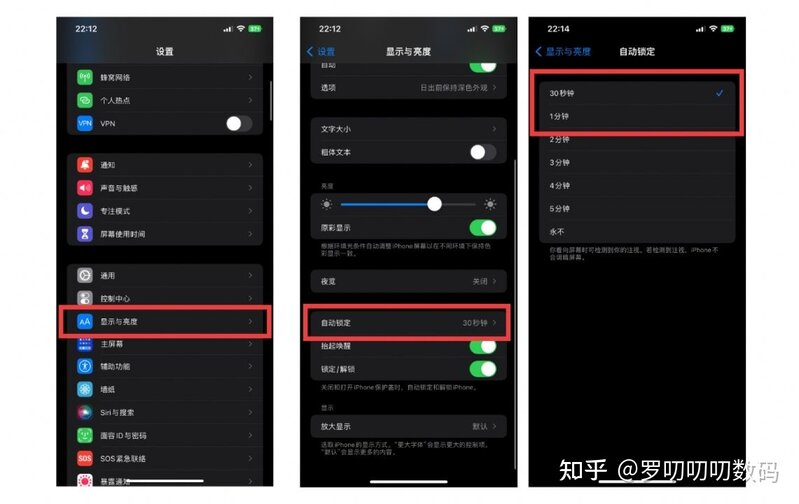 全网最全建议收藏iOS 16省电攻略，亲测28招告别用电快-10.jpg