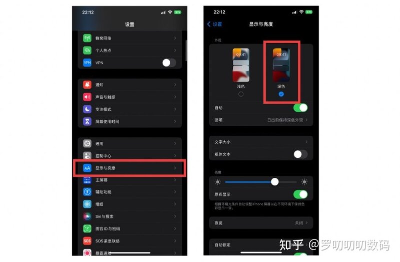 全网最全建议收藏iOS 16省电攻略，亲测28招告别用电快-8.jpg