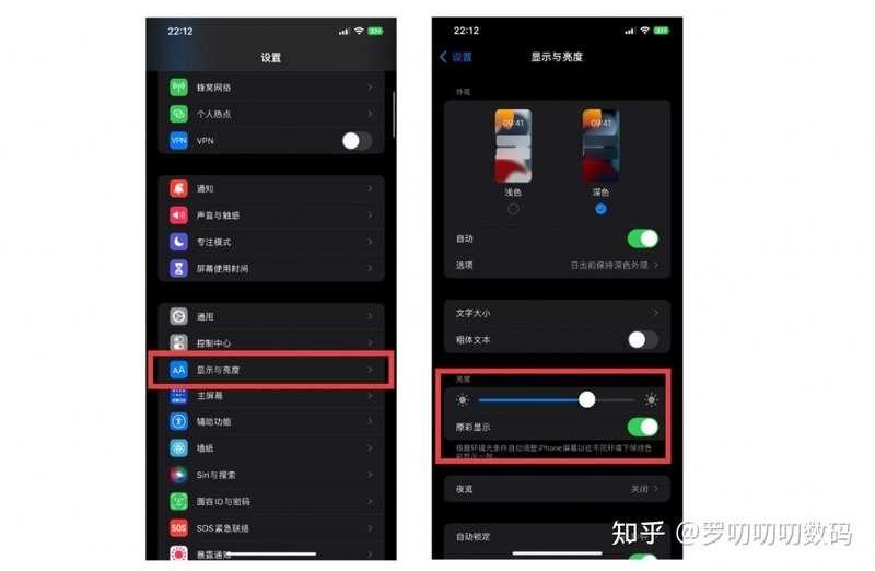 全网最全建议收藏iOS 16省电攻略，亲测28招告别用电快-9.jpg