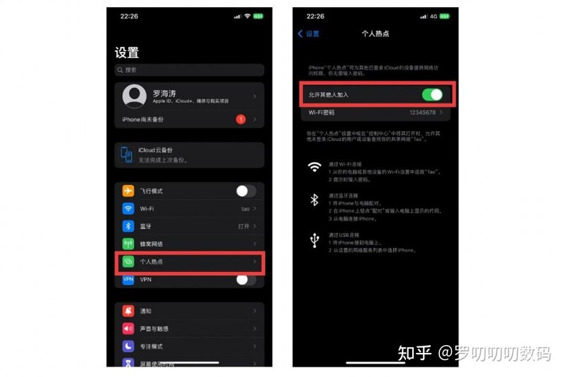 全网最全建议收藏iOS 16省电攻略，亲测28招告别用电快-18.jpg