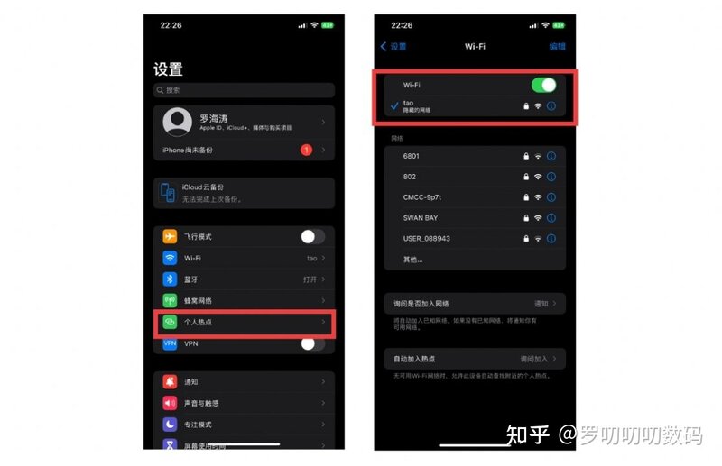 全网最全建议收藏iOS 16省电攻略，亲测28招告别用电快-19.jpg