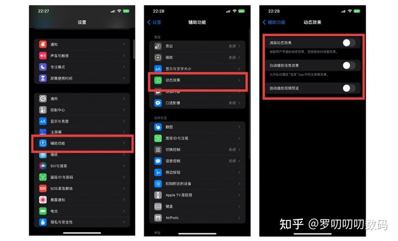 全网最全建议收藏iOS 16省电攻略，亲测28招告别用电快-23.jpg