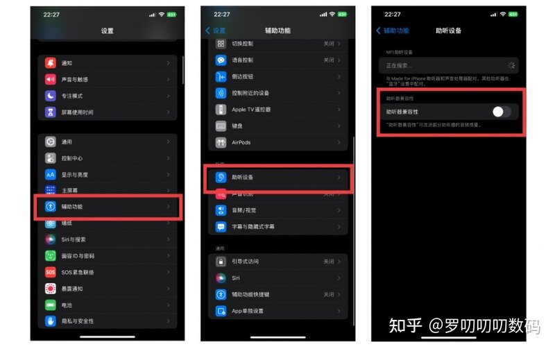 全网最全建议收藏iOS 16省电攻略，亲测28招告别用电快-24.jpg